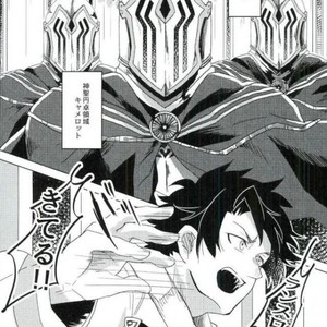 [8buzaki (Mattya-han)] Addiction – Fate/ Grand Order dj [JP] – Gay Comics image 003.jpg