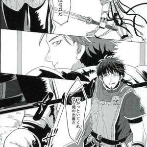 [8buzaki (Mattya-han)] Addiction – Fate/ Grand Order dj [JP] – Gay Comics image 005.jpg