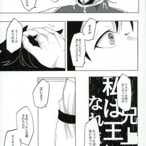 [8buzaki (Mattya-han)] Addiction – Fate/ Grand Order dj [JP] – Gay Comics image 016.jpg