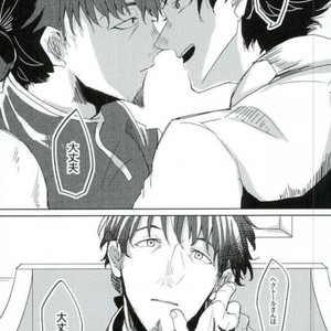 [8buzaki (Mattya-han)] Addiction – Fate/ Grand Order dj [JP] – Gay Comics image 018.jpg