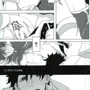 [8buzaki (Mattya-han)] Addiction – Fate/ Grand Order dj [JP] – Gay Comics image 020.jpg