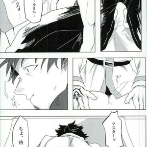[8buzaki (Mattya-han)] Addiction – Fate/ Grand Order dj [JP] – Gay Comics image 022.jpg