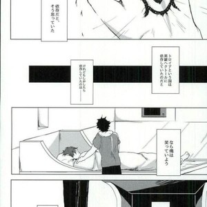 [8buzaki (Mattya-han)] Addiction – Fate/ Grand Order dj [JP] – Gay Comics image 039.jpg