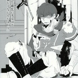 [8buzaki (Mattya-han)] Addiction – Fate/ Grand Order dj [JP] – Gay Comics image 041.jpg