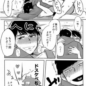 [Noriba Rin] Yukashita no joji by – Osomatsu-san dj [JP] – Gay Comics image 021.jpg
