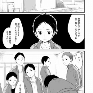 [Taurin 1 Oku] Senpai Ore Mou Misu Shimasen [JP] – Gay Comics image 002.jpg