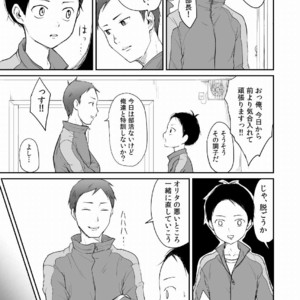 [Taurin 1 Oku] Senpai Ore Mou Misu Shimasen [JP] – Gay Comics image 004.jpg