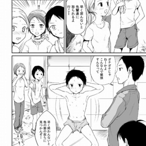 [Taurin 1 Oku] Senpai Ore Mou Misu Shimasen [JP] – Gay Comics image 005.jpg