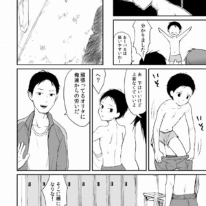 [Taurin 1 Oku] Senpai Ore Mou Misu Shimasen [JP] – Gay Comics image 007.jpg
