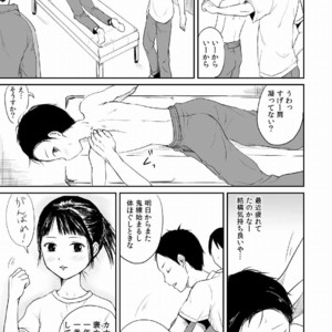 [Taurin 1 Oku] Senpai Ore Mou Misu Shimasen [JP] – Gay Comics image 008.jpg