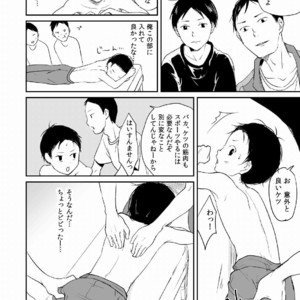 [Taurin 1 Oku] Senpai Ore Mou Misu Shimasen [JP] – Gay Comics image 009.jpg