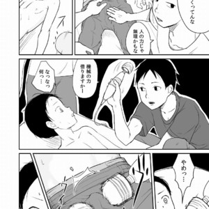 [Taurin 1 Oku] Senpai Ore Mou Misu Shimasen [JP] – Gay Comics image 015.jpg