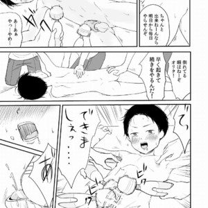 [Taurin 1 Oku] Senpai Ore Mou Misu Shimasen [JP] – Gay Comics image 026.jpg