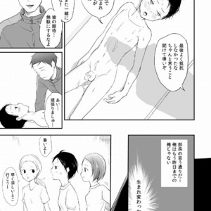 [Taurin 1 Oku] Senpai Ore Mou Misu Shimasen [JP] – Gay Comics image 028.jpg