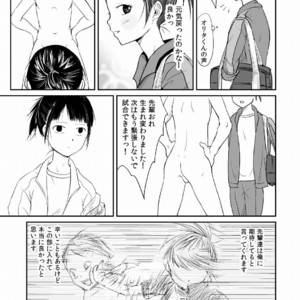 [Taurin 1 Oku] Senpai Ore Mou Misu Shimasen [JP] – Gay Comics image 030.jpg