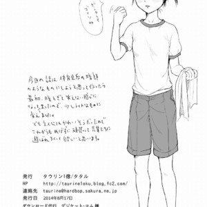 [Taurin 1 Oku] Senpai Ore Mou Misu Shimasen [JP] – Gay Comics image 031.jpg