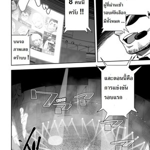 [Mentaiko (Itto)] Gachinko Battle! – Full of Meat [Thai] – Gay Comics image 005.jpg
