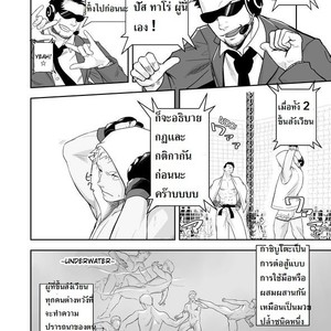 [Mentaiko (Itto)] Gachinko Battle! – Full of Meat [Thai] – Gay Comics image 007.jpg