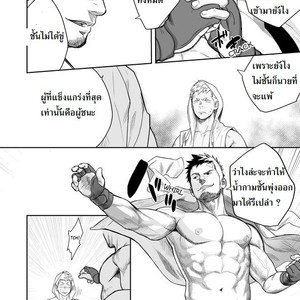 [Mentaiko (Itto)] Gachinko Battle! – Full of Meat [Thai] – Gay Comics image 011.jpg