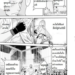 [Mentaiko (Itto)] Gachinko Battle! – Full of Meat [Thai] – Gay Comics image 012.jpg