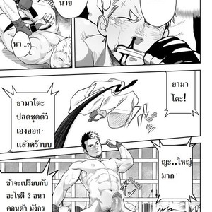 [Mentaiko (Itto)] Gachinko Battle! – Full of Meat [Thai] – Gay Comics image 022.jpg
