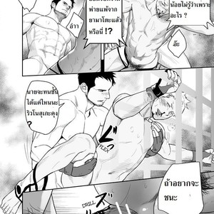 [Mentaiko (Itto)] Gachinko Battle! – Full of Meat [Thai] – Gay Comics image 025.jpg