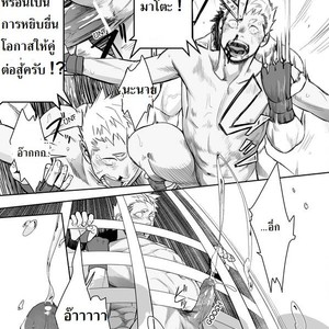 [Mentaiko (Itto)] Gachinko Battle! – Full of Meat [Thai] – Gay Comics image 026.jpg