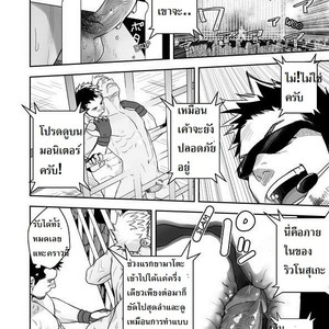 [Mentaiko (Itto)] Gachinko Battle! – Full of Meat [Thai] – Gay Comics image 027.jpg