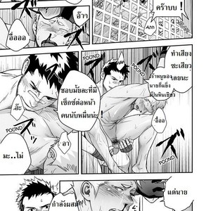 [Mentaiko (Itto)] Gachinko Battle! – Full of Meat [Thai] – Gay Comics image 028.jpg
