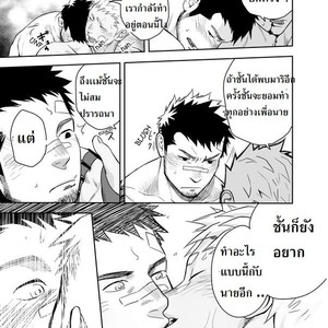 [Mentaiko (Itto)] Gachinko Battle! – Full of Meat [Thai] – Gay Comics image 030.jpg