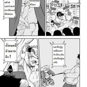 [Mentaiko (Itto)] Gachinko Battle! – Full of Meat [Thai] – Gay Comics image 034.jpg