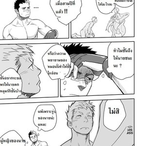 [Mentaiko (Itto)] Gachinko Battle! – Full of Meat [Thai] – Gay Comics image 036.jpg