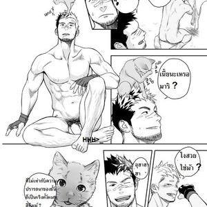 [Mentaiko (Itto)] Gachinko Battle! – Full of Meat [Thai] – Gay Comics image 037.jpg