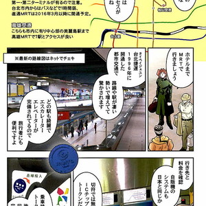 [Yamada-Ya] Jojos bizarre Taiwan travel – Jojo dj [JP] – Gay Comics image 021.jpg