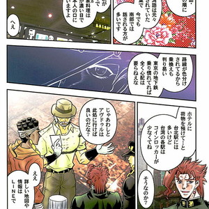 [Yamada-Ya] Jojos bizarre Taiwan travel – Jojo dj [JP] – Gay Comics image 023.jpg