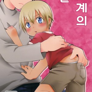 [akaironomahou (Hacho)] Sekai no Rule – Detective Conan dj [kr] – Gay Comics image 001.jpg