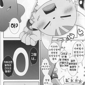 [PELL-MELL WORKS (Kougami)] Kakukatariki [kr] – Gay Comics image 008.jpg
