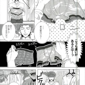 [Haruichi] Go hōbi no jikanda yo beibī – Jojo dj [JP] – Gay Comics image 004.jpg