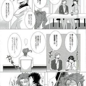 [Haruichi] Go hōbi no jikanda yo beibī – Jojo dj [JP] – Gay Comics image 006.jpg