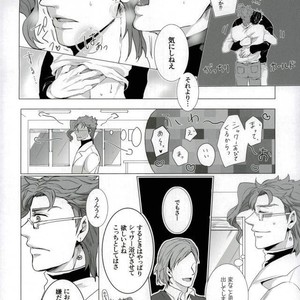 [Haruichi] Go hōbi no jikanda yo beibī – Jojo dj [JP] – Gay Comics image 007.jpg