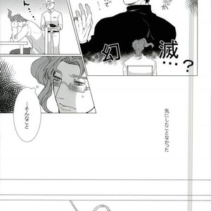 [Haruichi] Go hōbi no jikanda yo beibī – Jojo dj [JP] – Gay Comics image 008.jpg