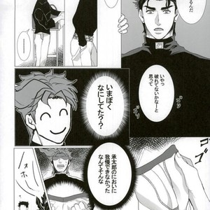 [Haruichi] Go hōbi no jikanda yo beibī – Jojo dj [JP] – Gay Comics image 011.jpg