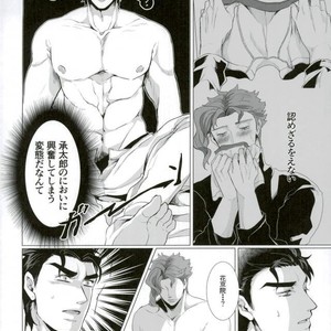 [Haruichi] Go hōbi no jikanda yo beibī – Jojo dj [JP] – Gay Comics image 017.jpg