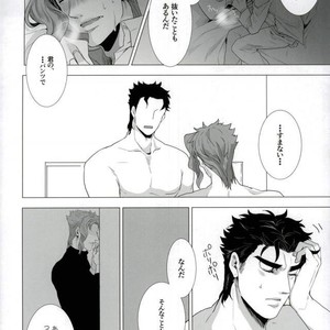 [Haruichi] Go hōbi no jikanda yo beibī – Jojo dj [JP] – Gay Comics image 019.jpg