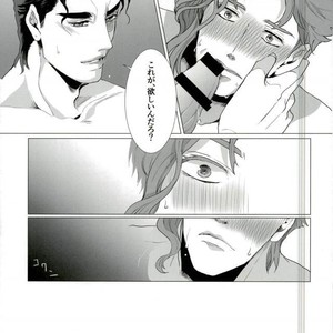 [Haruichi] Go hōbi no jikanda yo beibī – Jojo dj [JP] – Gay Comics image 022.jpg