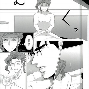 [Haruichi] Go hōbi no jikanda yo beibī – Jojo dj [JP] – Gay Comics image 032.jpg