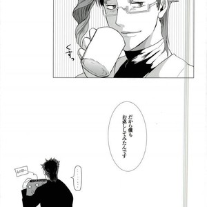 [Haruichi] Go hōbi no jikanda yo beibī – Jojo dj [JP] – Gay Comics image 036.jpg