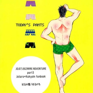 [Haruichi] Go hōbi no jikanda yo beibī – Jojo dj [JP] – Gay Comics image 038.jpg