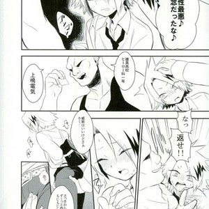 [hikaeme] Yoru no kōshū toire nite – Boku no Hero Academia dj [JP] – Gay Comics image 007.jpg