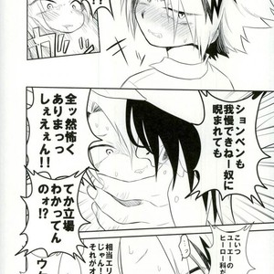 [hikaeme] Yoru no kōshū toire nite – Boku no Hero Academia dj [JP] – Gay Comics image 013.jpg